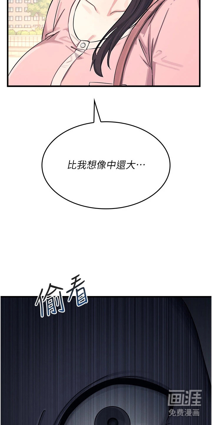 纯白的落败漫画-图6