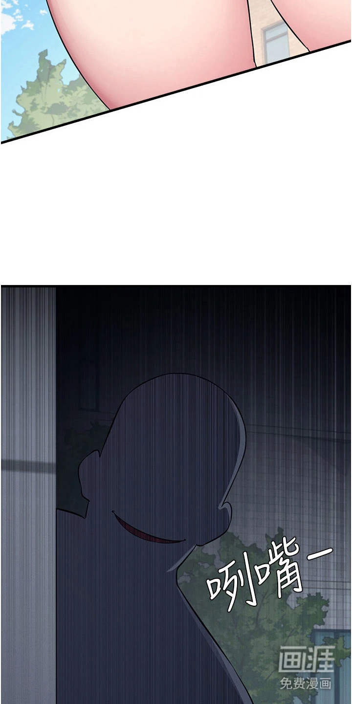 纯白的落败漫画-图10