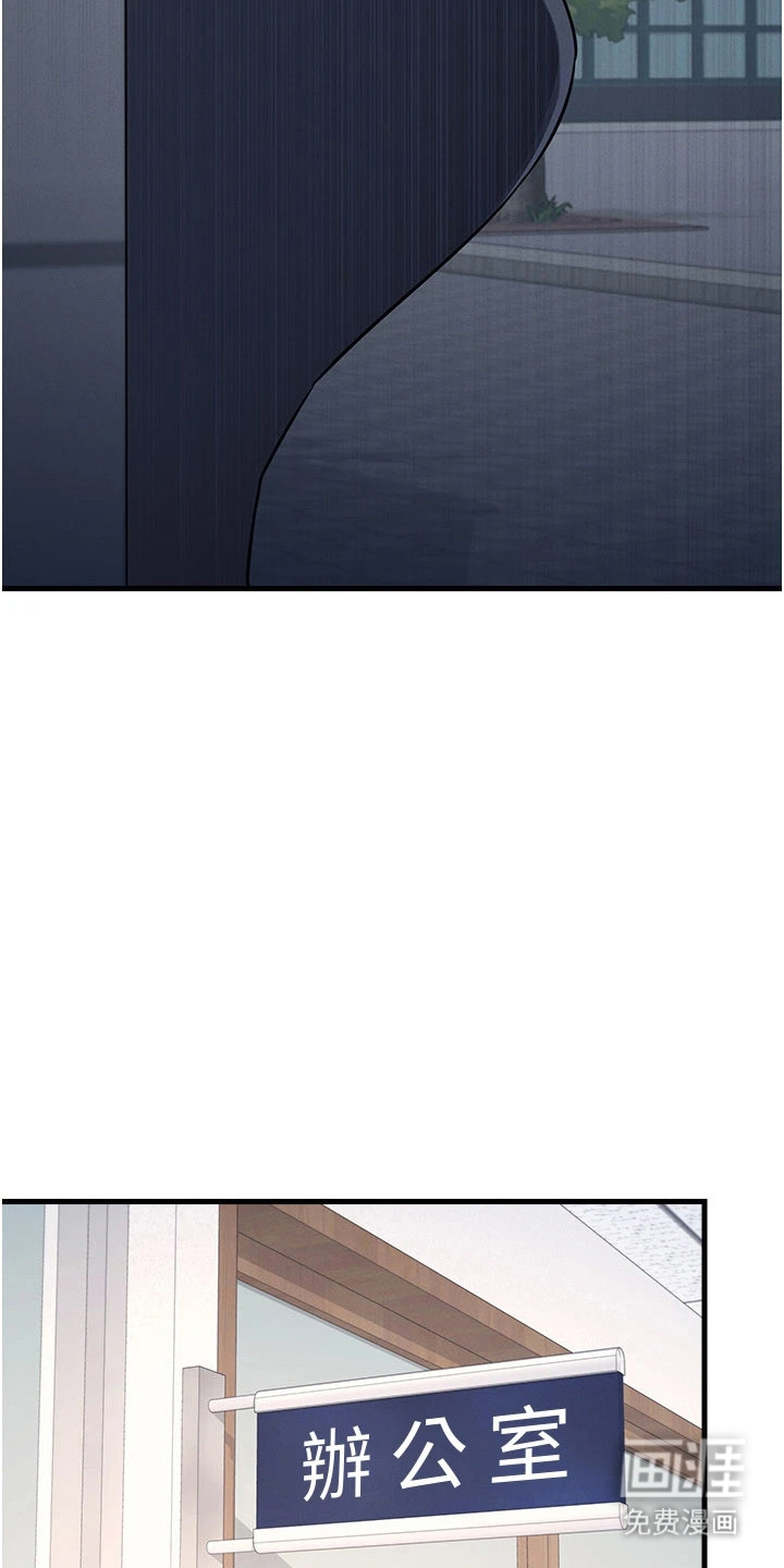 纯白的落败漫画-图11
