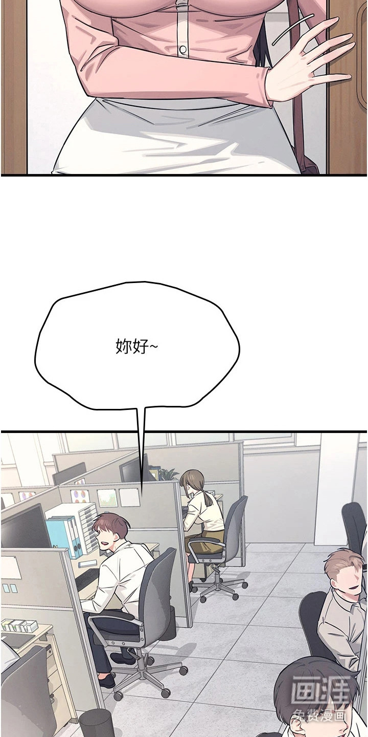 纯白的落败漫画-图13