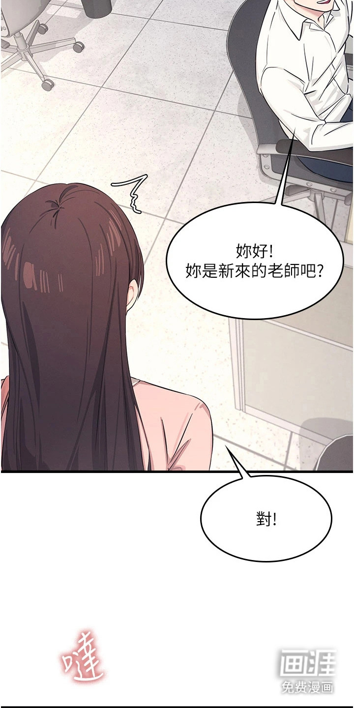 纯白的落败漫画-图14
