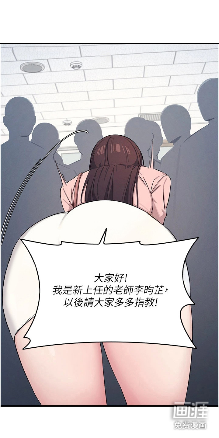 纯白的落败漫画-图17