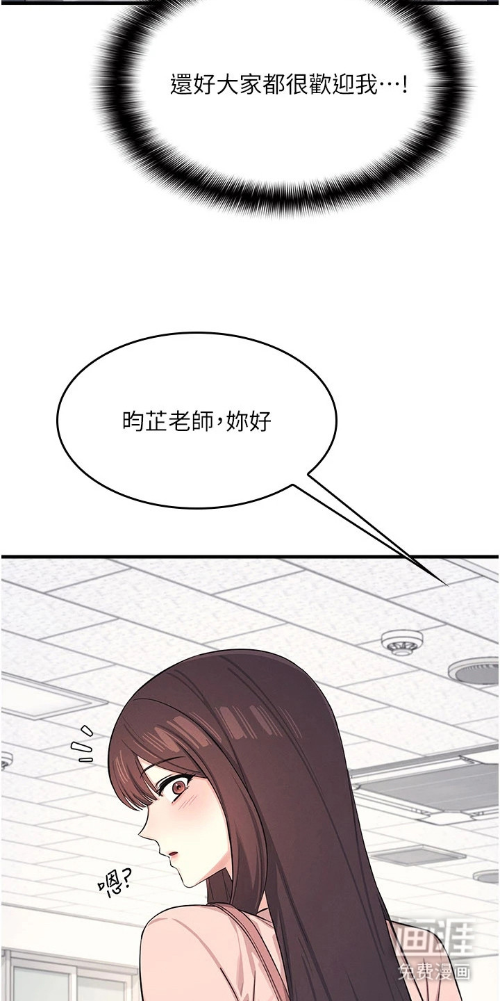 纯白的落败漫画-图19