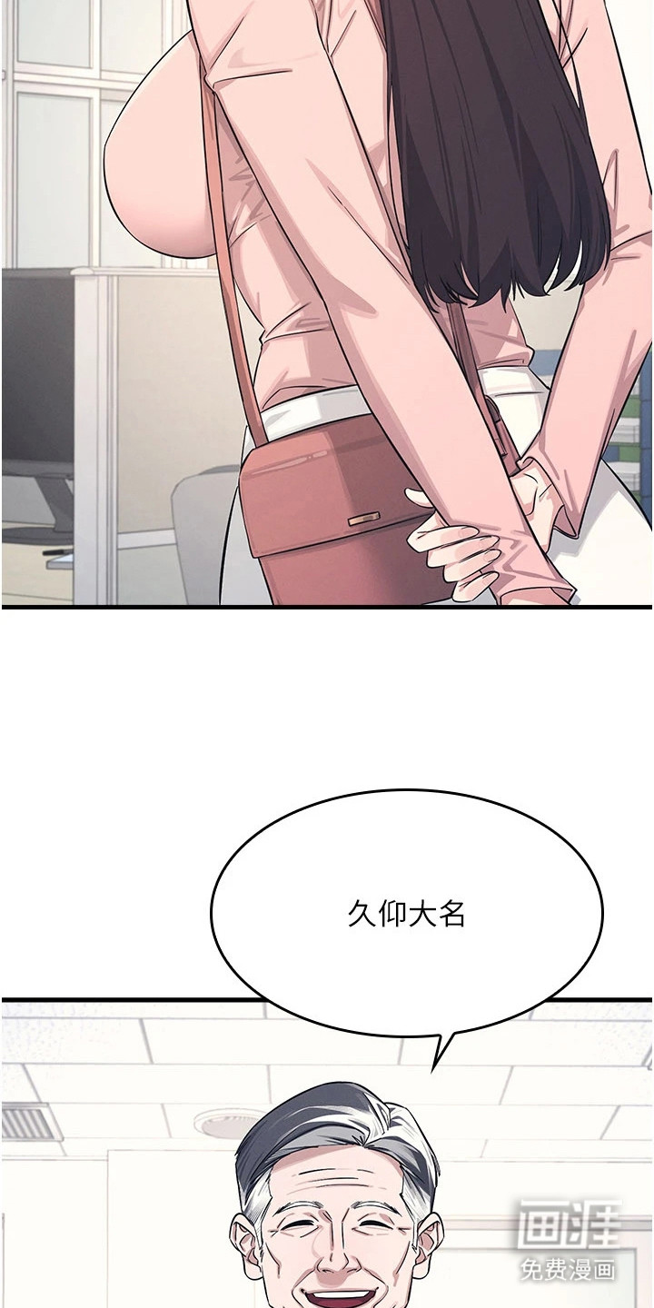 纯白的落败漫画-图20