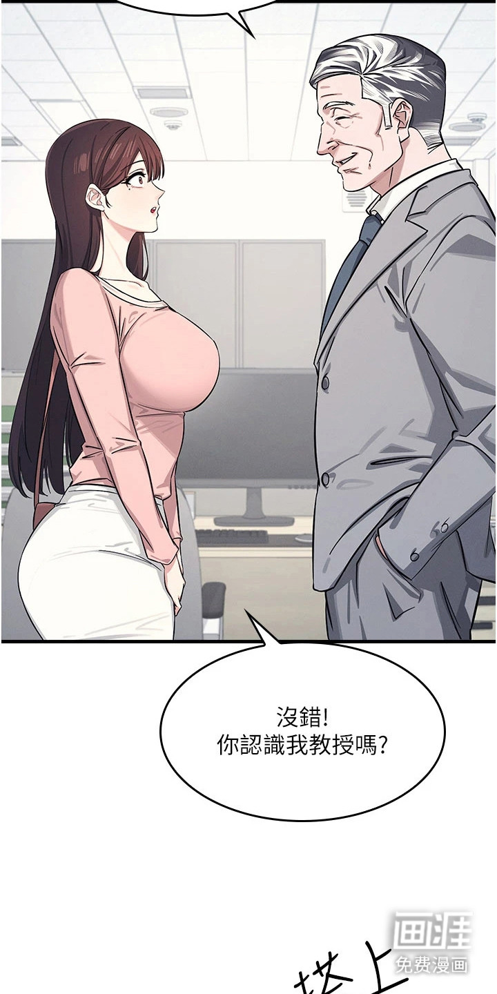 纯白的落败漫画-图22