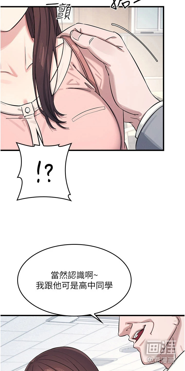 纯白的落败漫画-图23