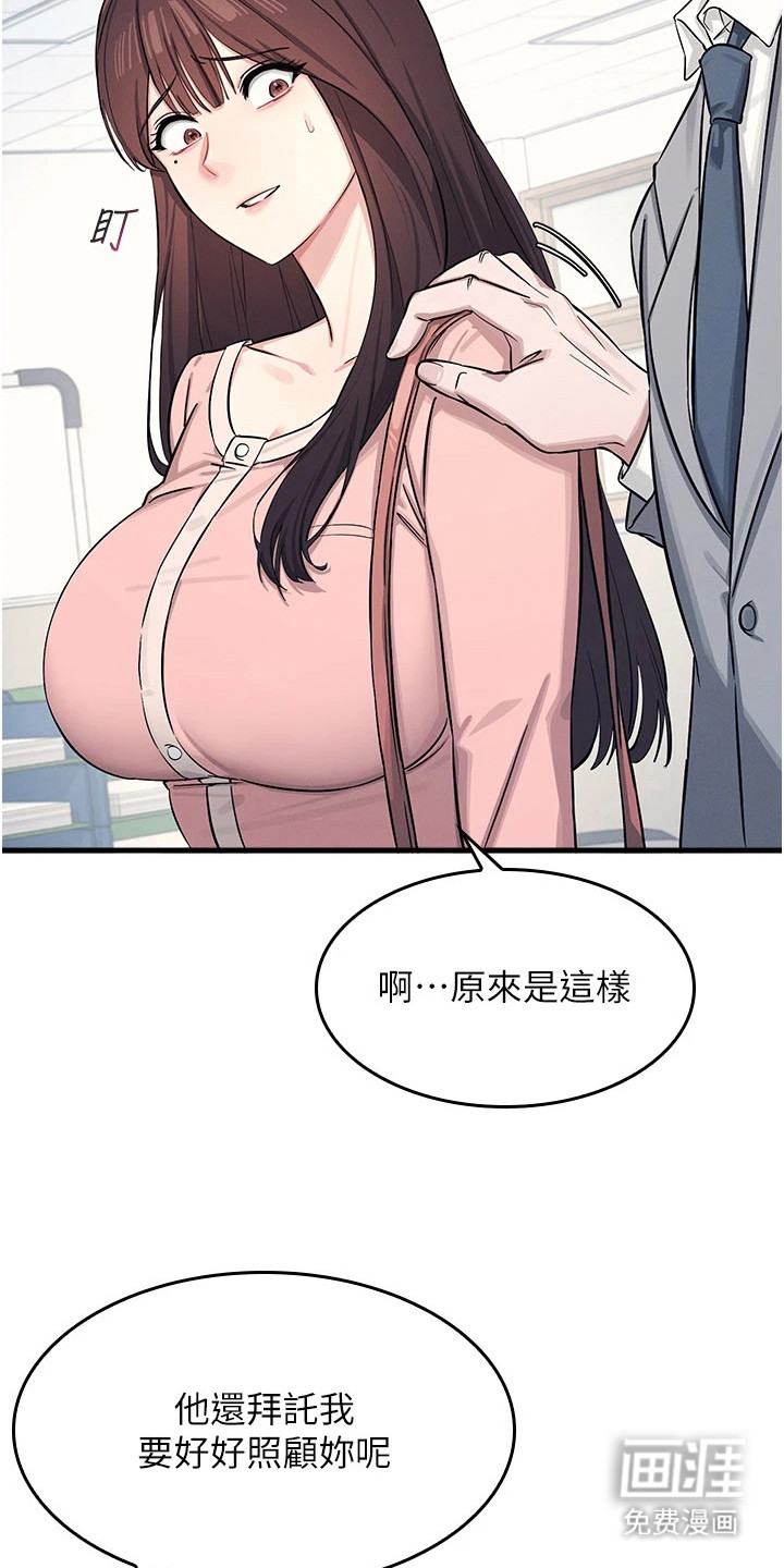 纯白的落败漫画-图24