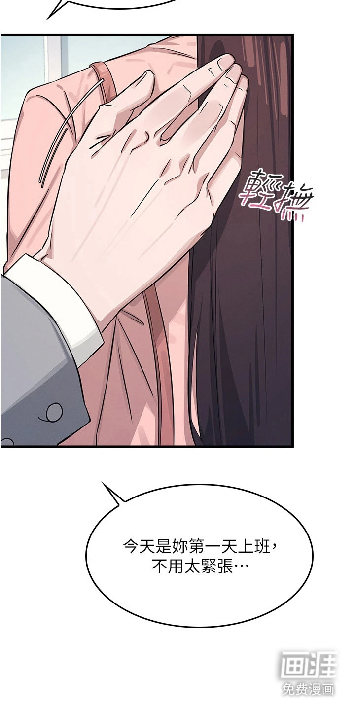 纯白的落败漫画-图25
