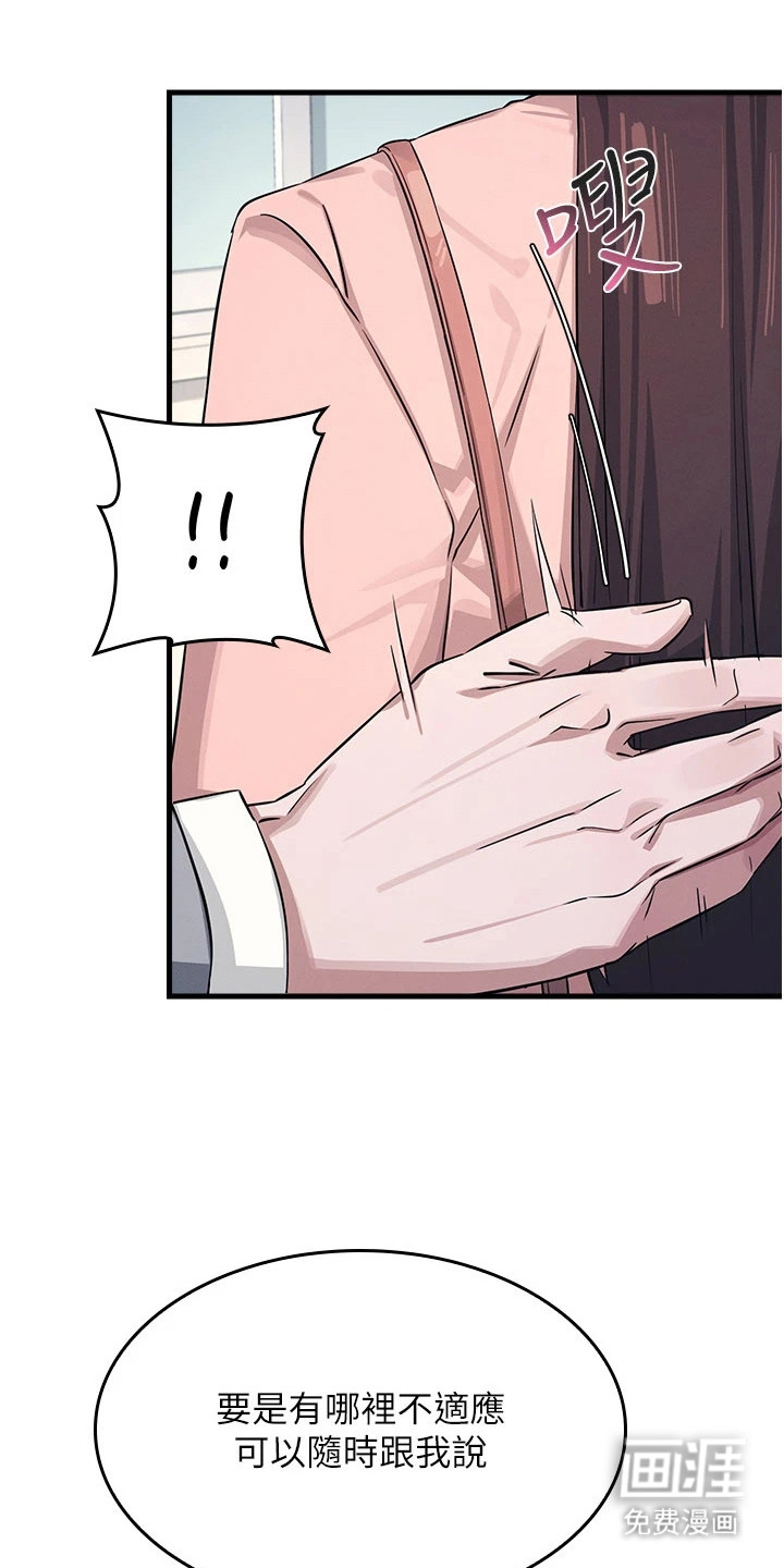 纯白的落败漫画-图26