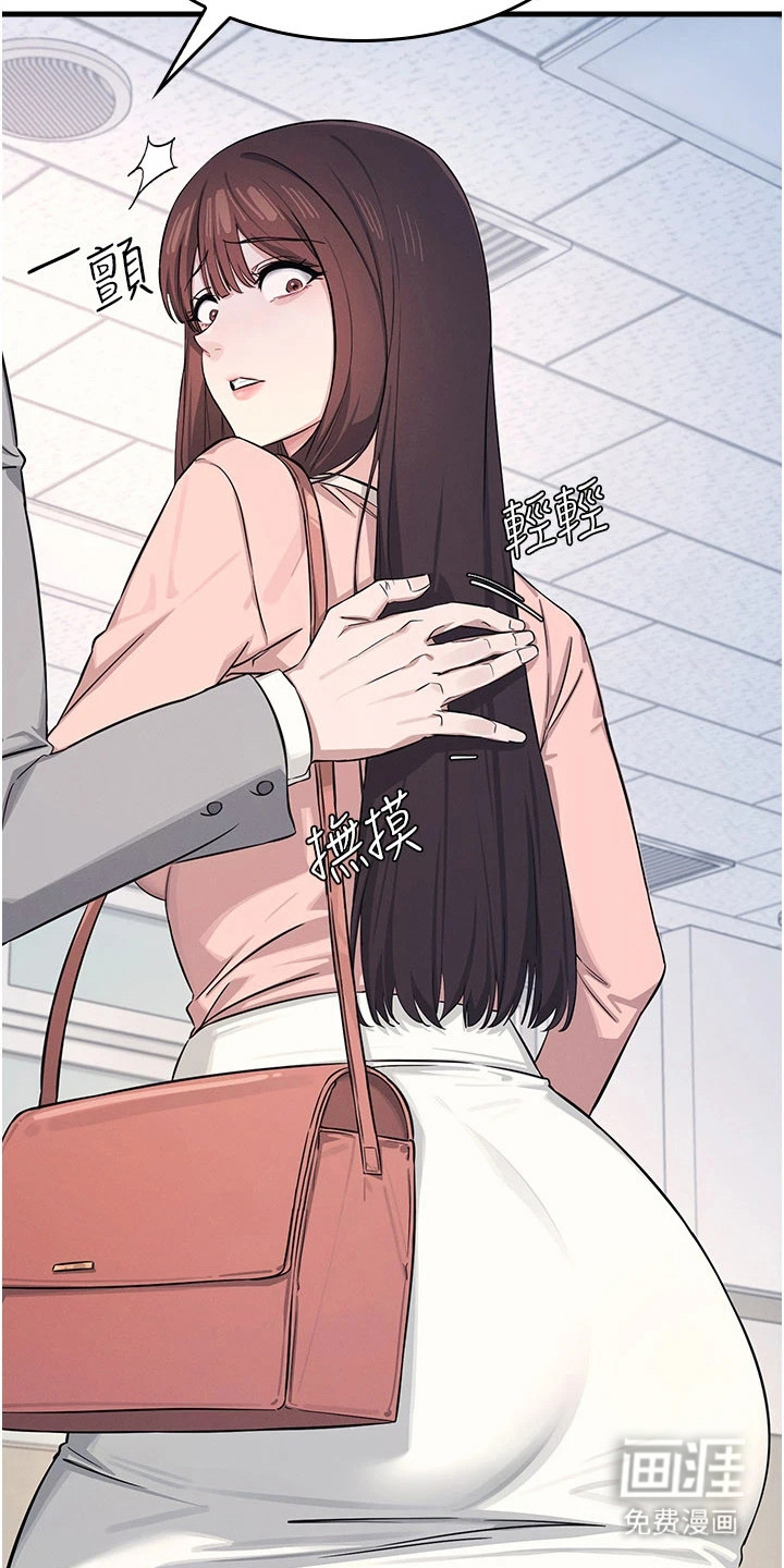 纯白的落败漫画-图27