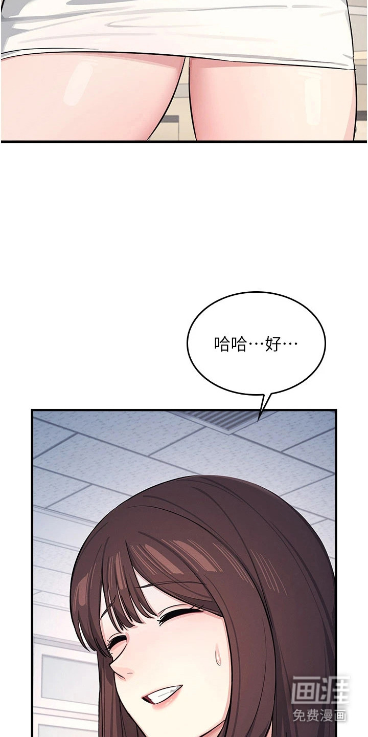 纯白的落败漫画-图28
