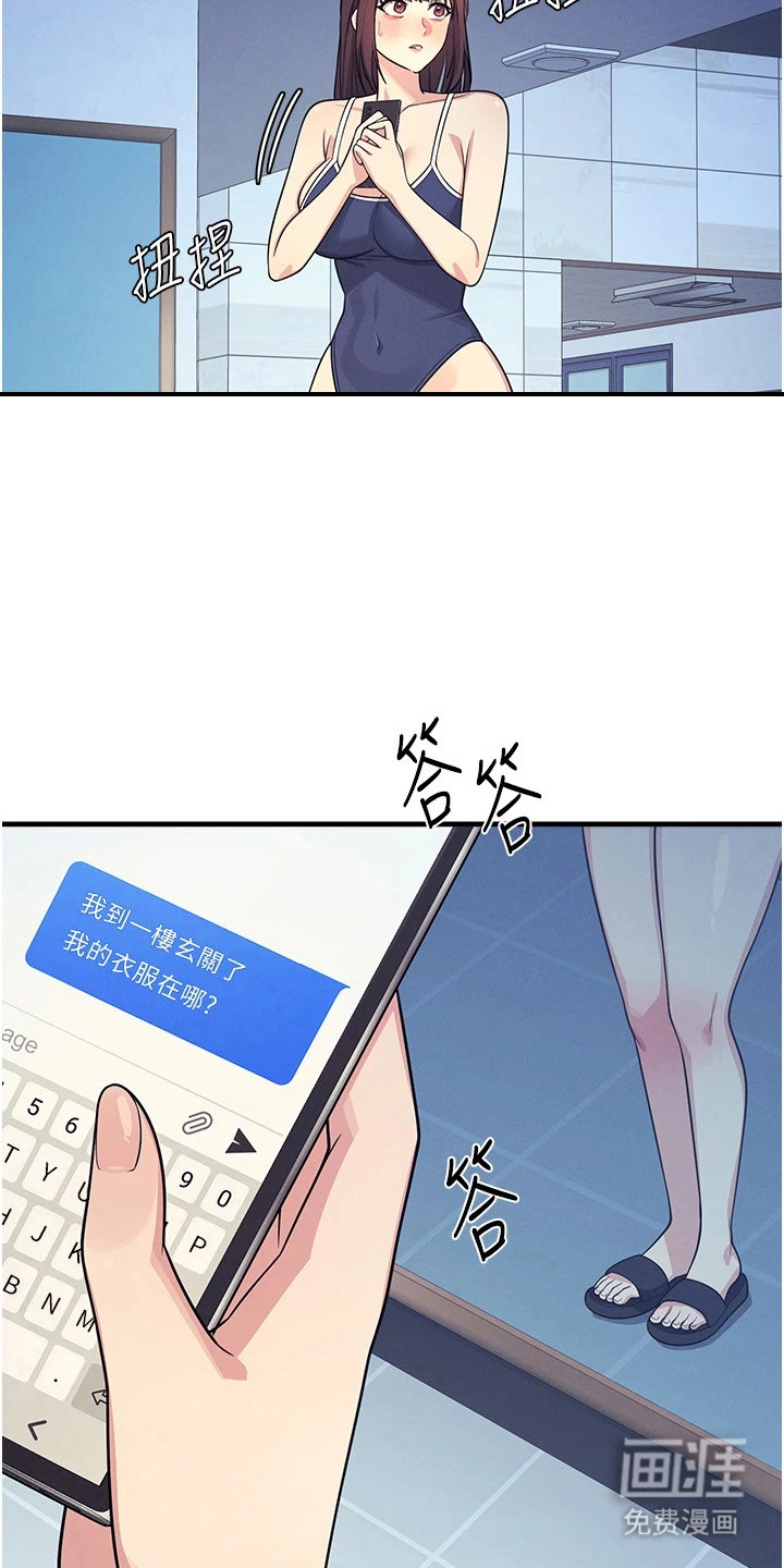 纯白的落败漫画-图2