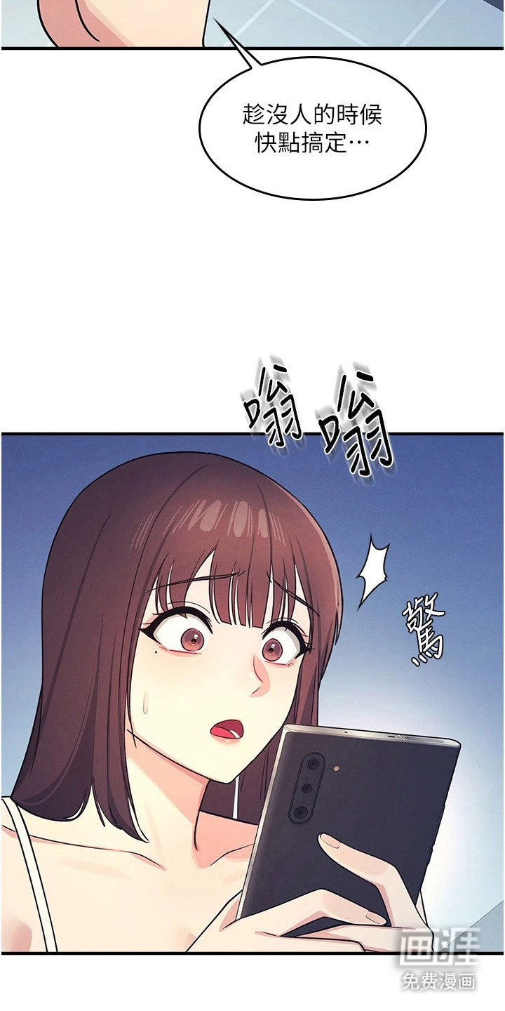 纯白的落败漫画-图3