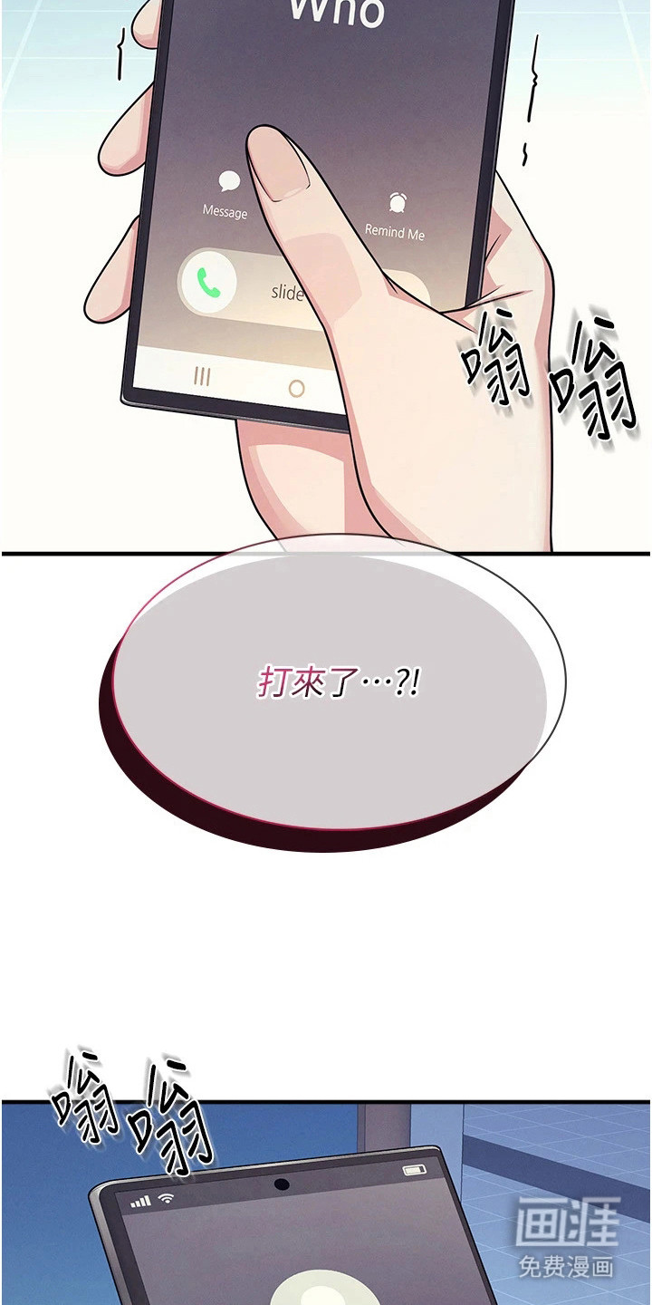 纯白的落败漫画-图5