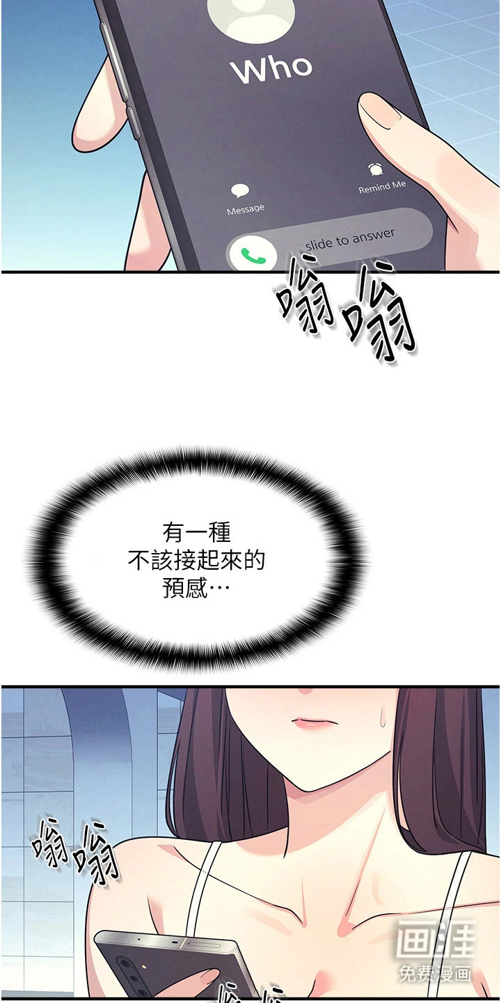 纯白的落败漫画-图6