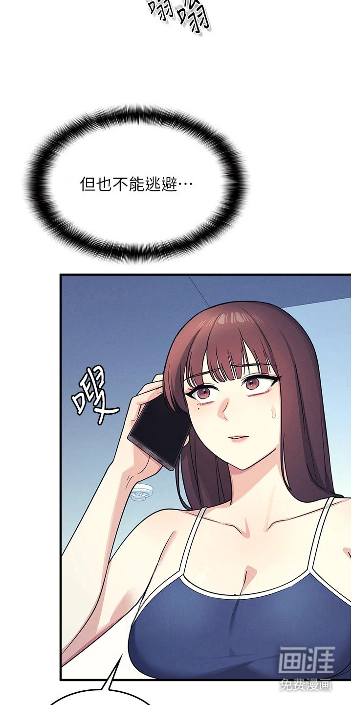 纯白的落败漫画-图7