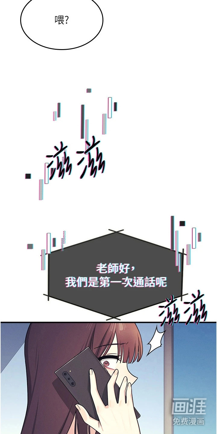 纯白的落败漫画-图8