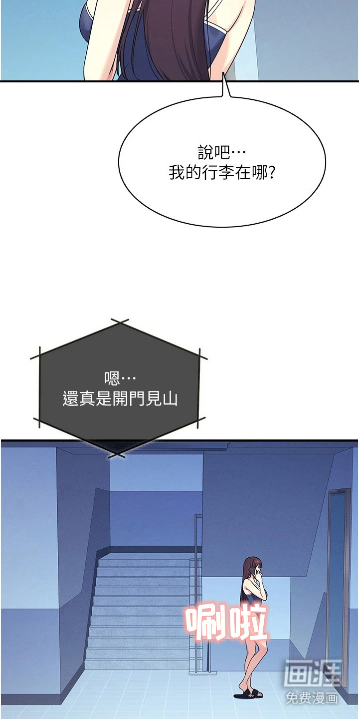 纯白的落败漫画-图10