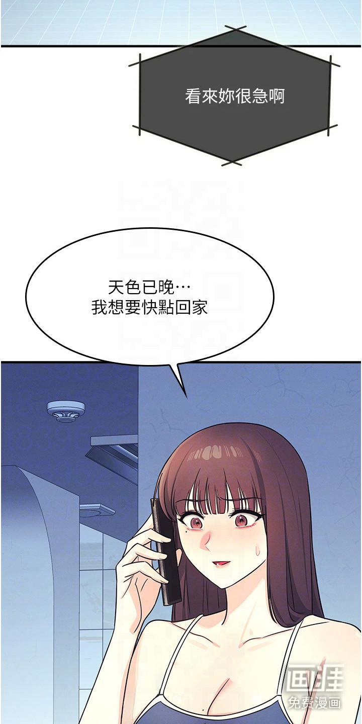 纯白的落败漫画-图11