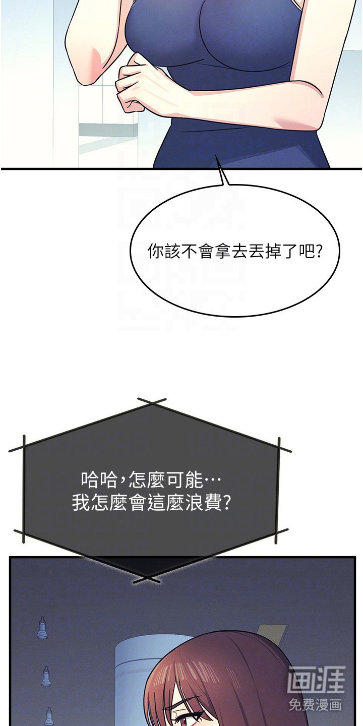 纯白的落败漫画-图12
