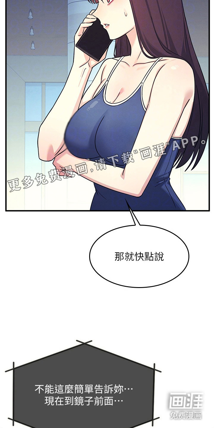 纯白的落败漫画-图13