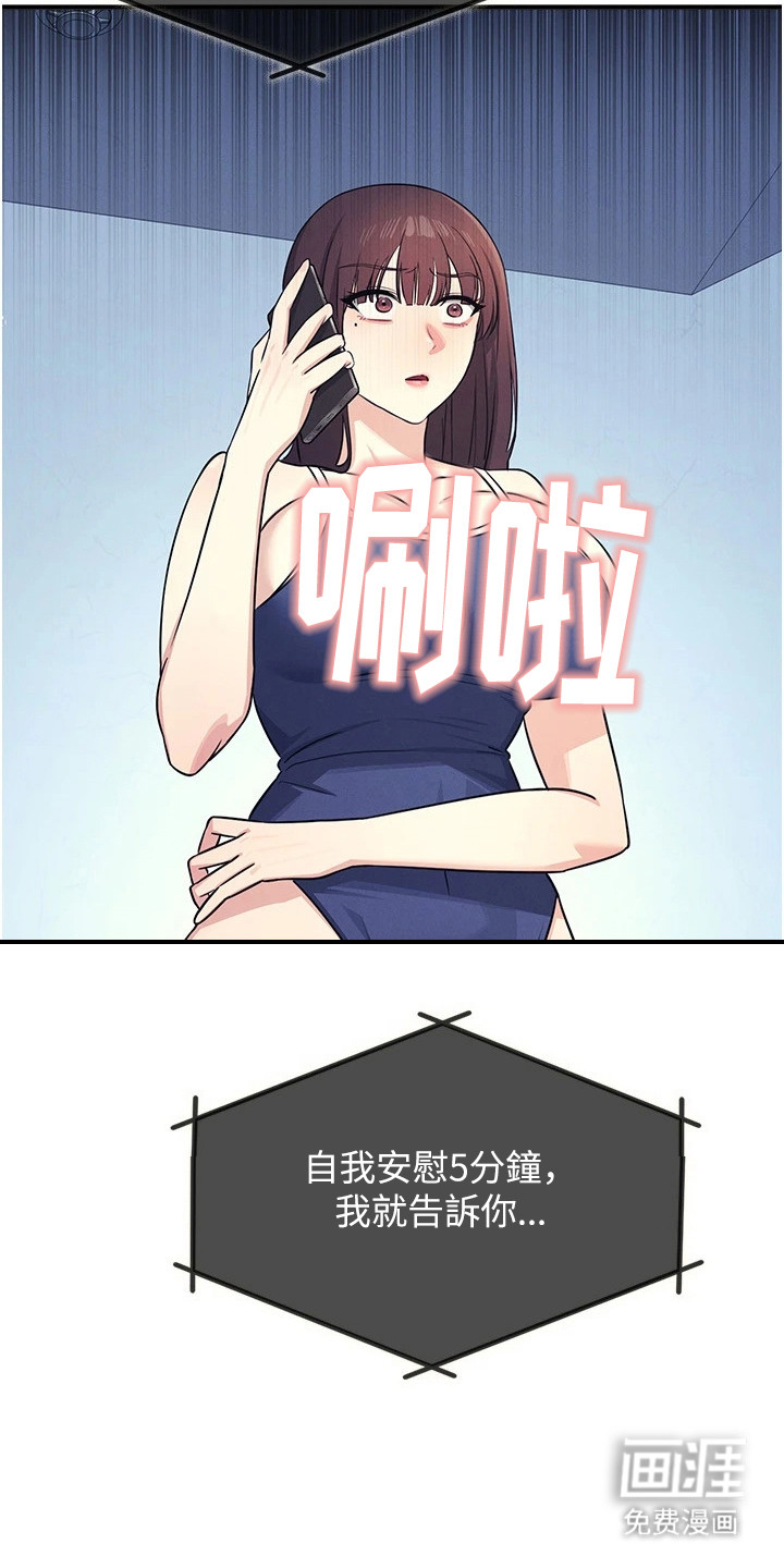 纯白的落败漫画-图14