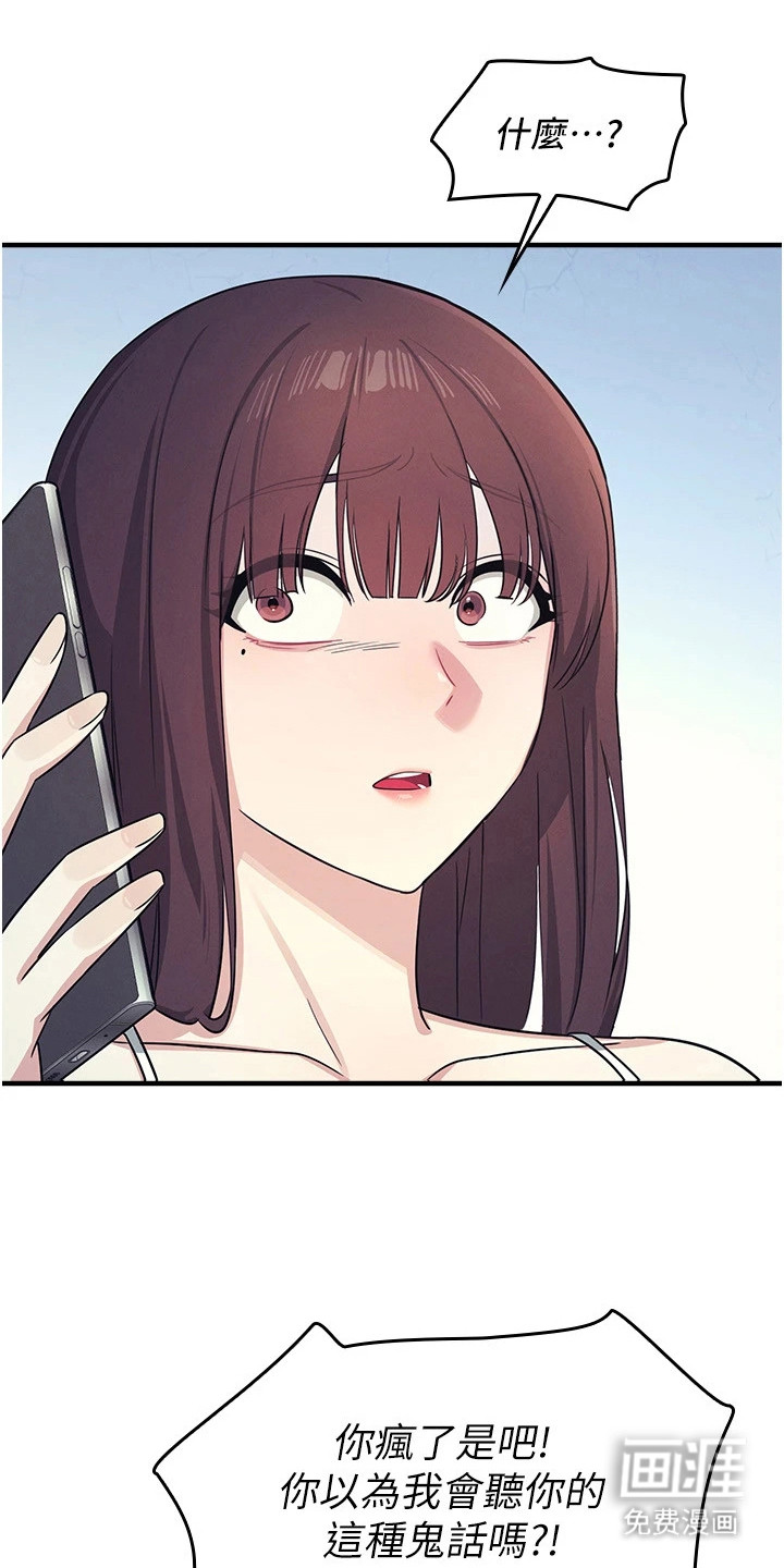 纯白的落败漫画-图15