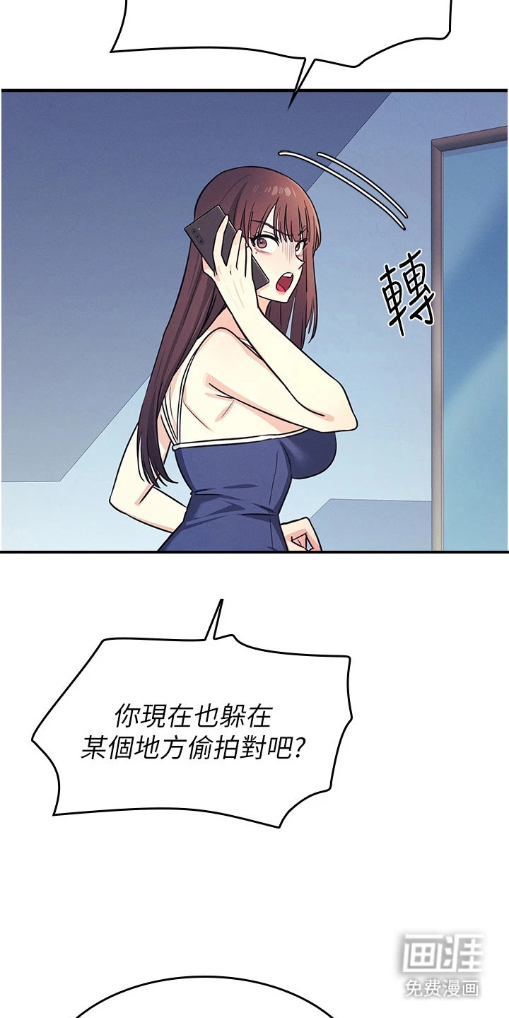 纯白的落败漫画-图16
