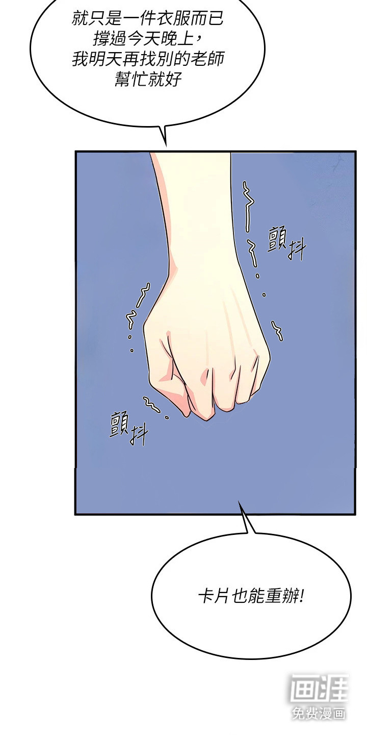 纯白的落败漫画-图17