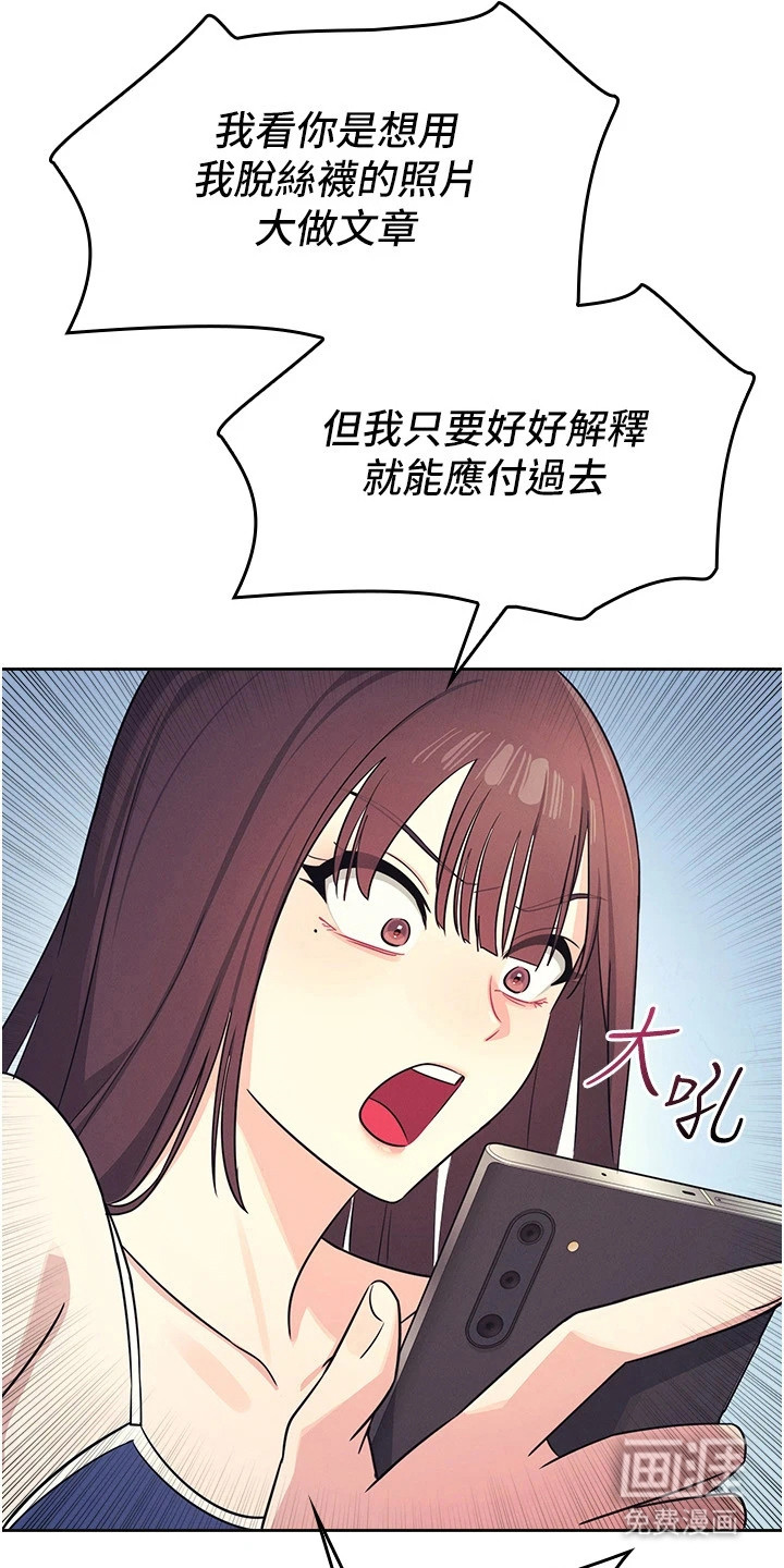 纯白的落败漫画-图18