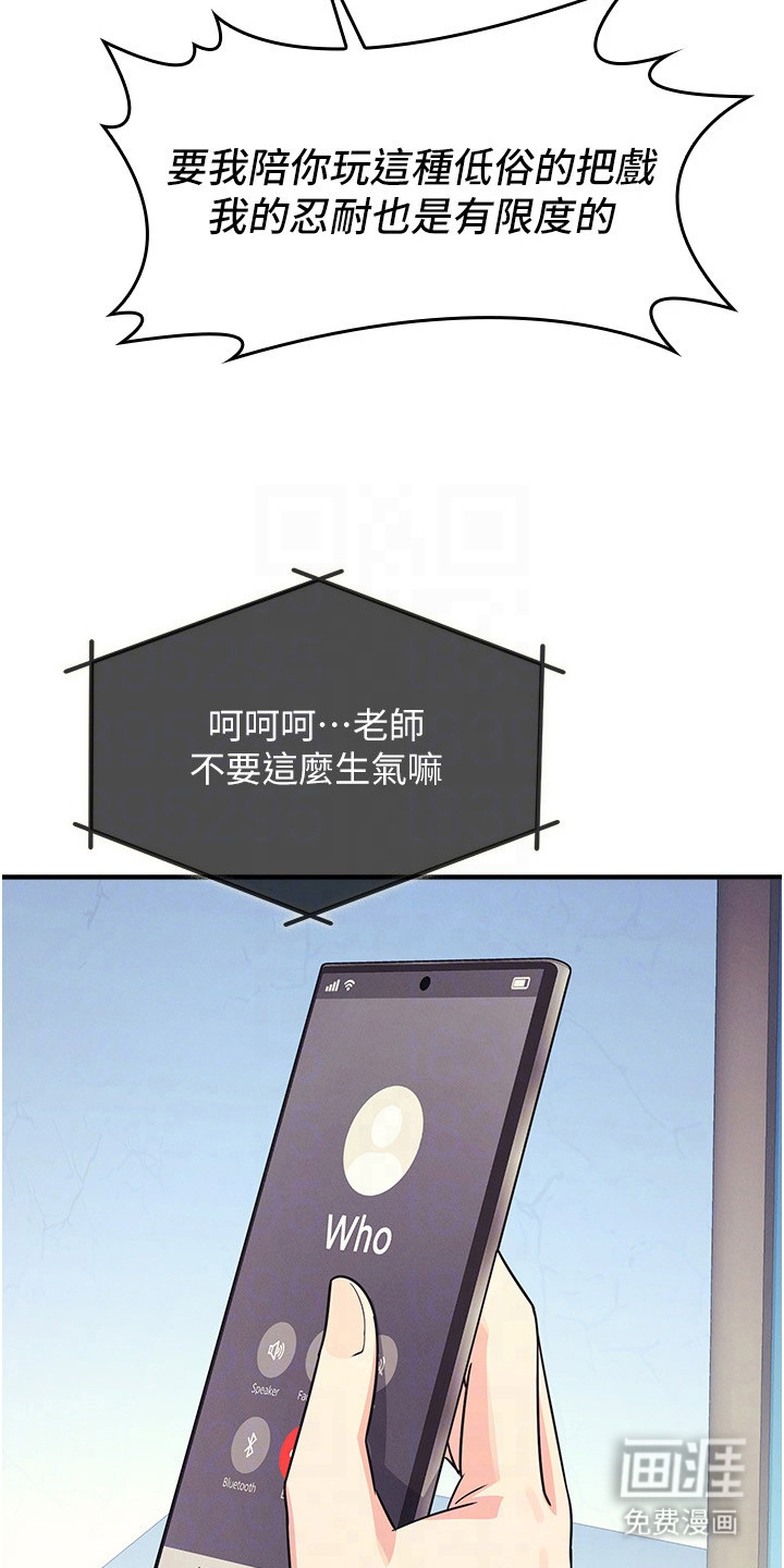 纯白的落败漫画-图19