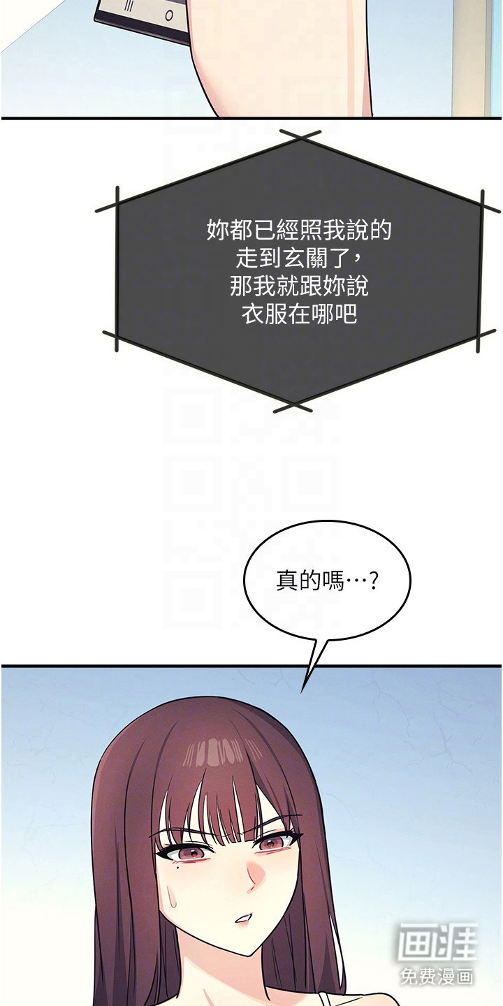 纯白的落败漫画-图20