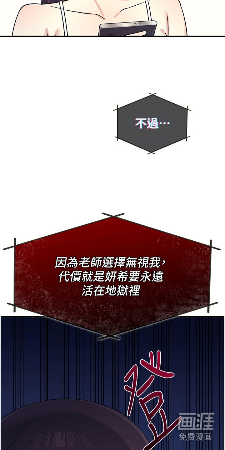 纯白的落败漫画-图21