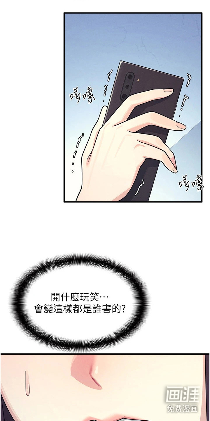 纯白的落败漫画-图23