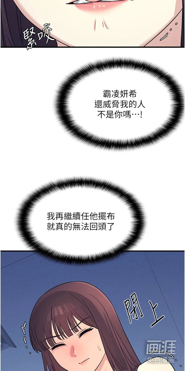 纯白的落败漫画-图24