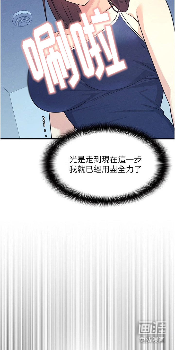 纯白的落败漫画-图25