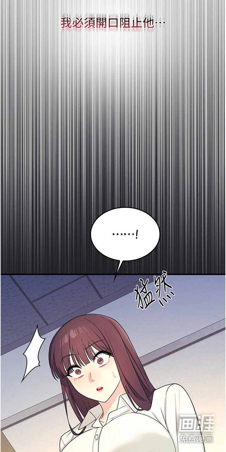 纯白的落败漫画-图26