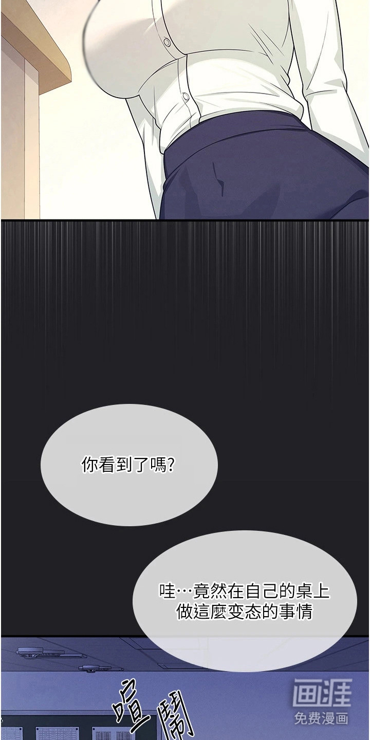 纯白的落败漫画-图27
