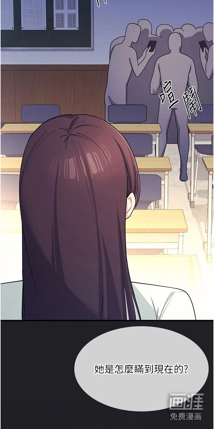 纯白的落败漫画-图28