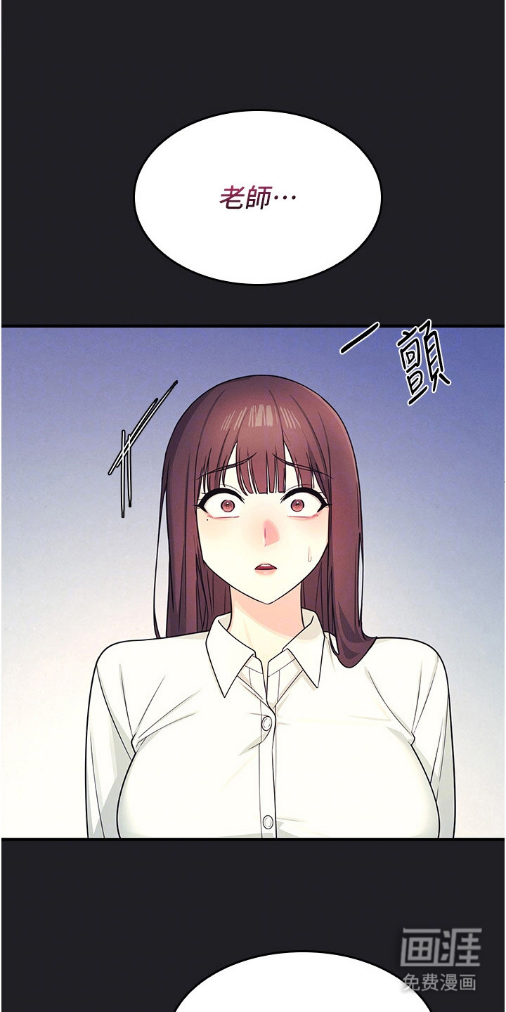 纯白的落败第21话第1页