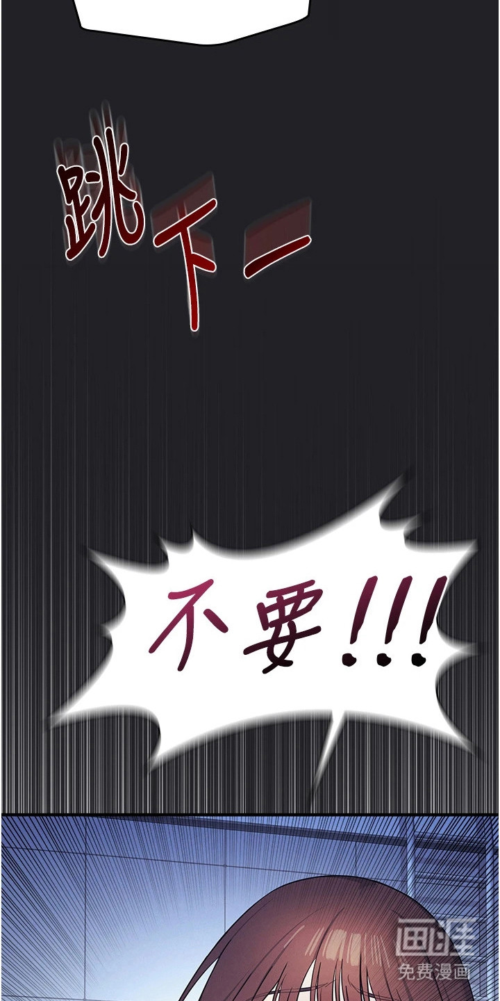 纯白的落败漫画-图3