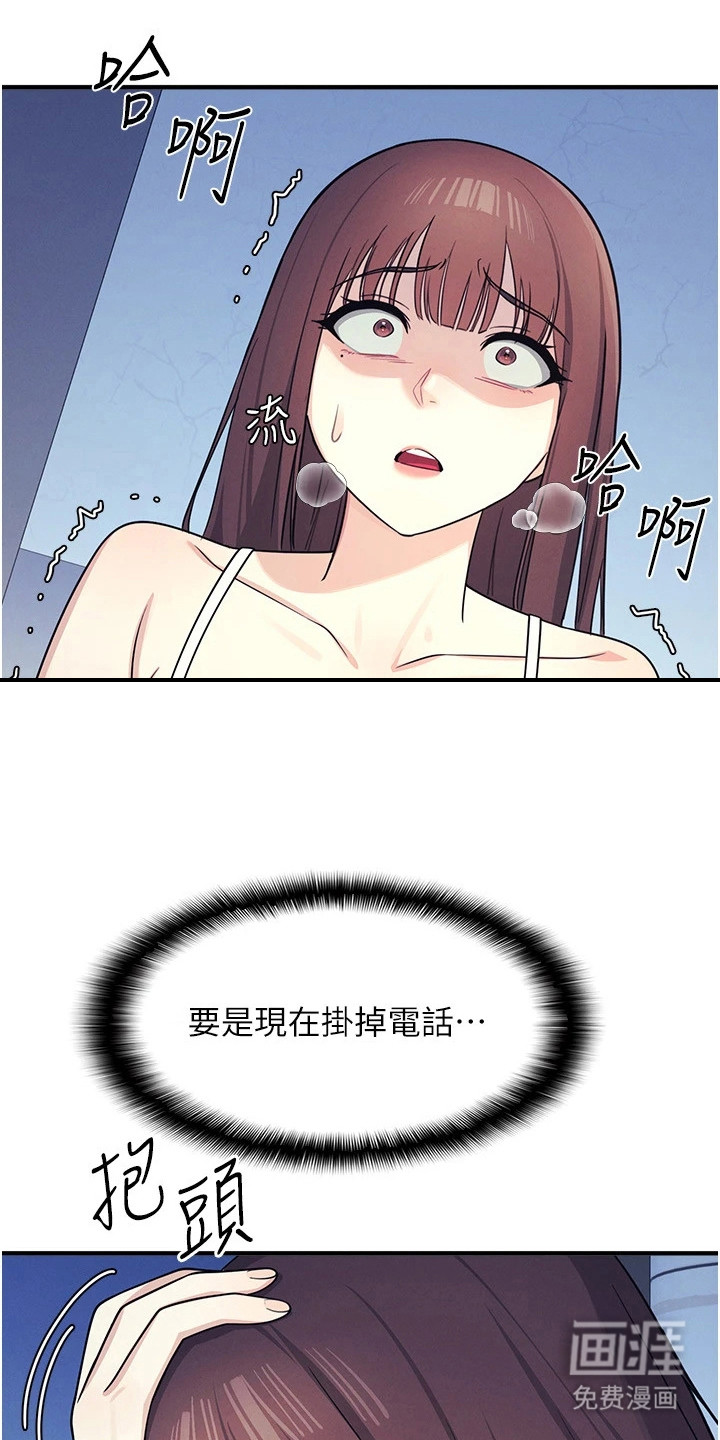 纯白的落败漫画-图5