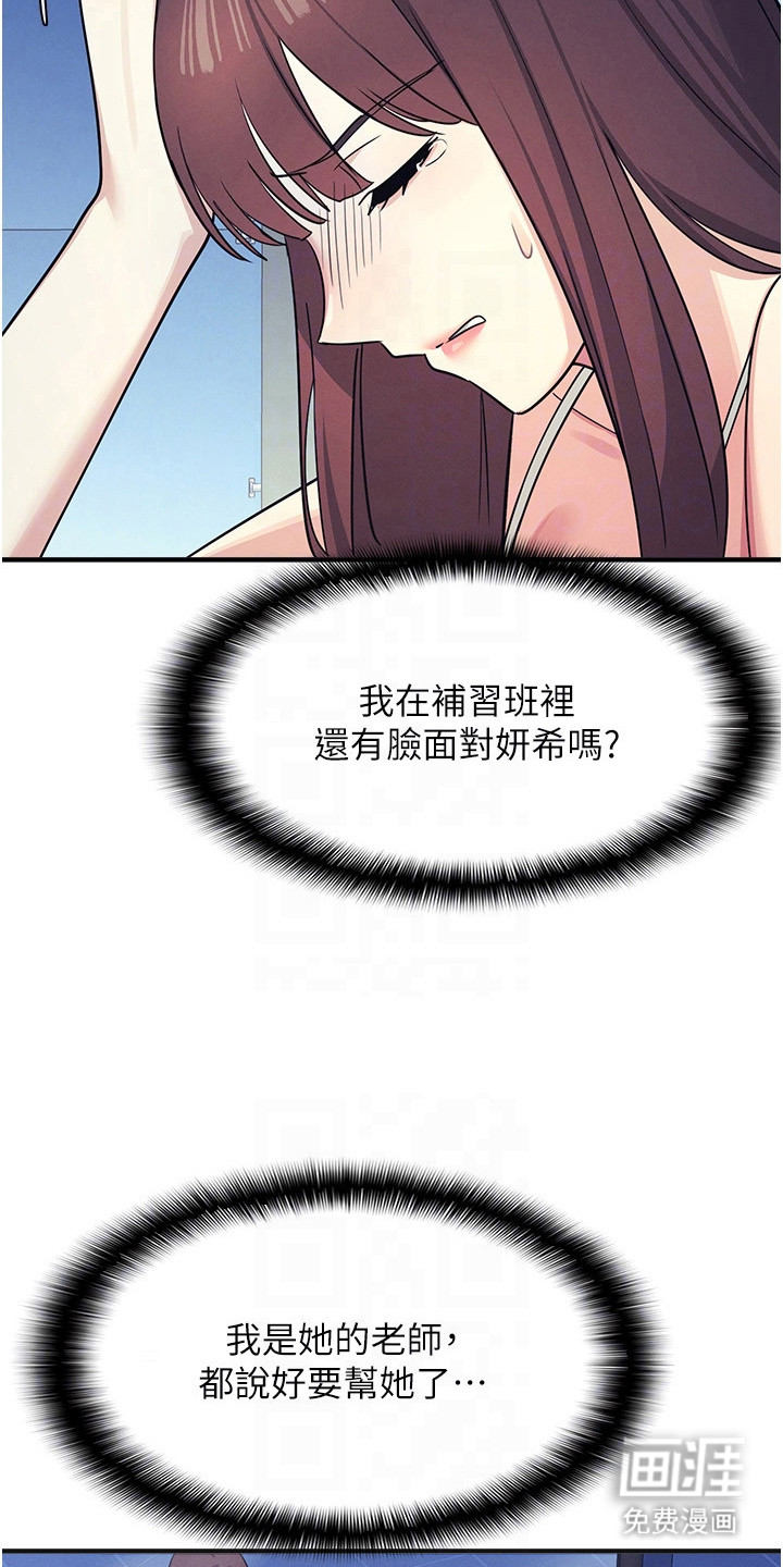 纯白的落败漫画-图6