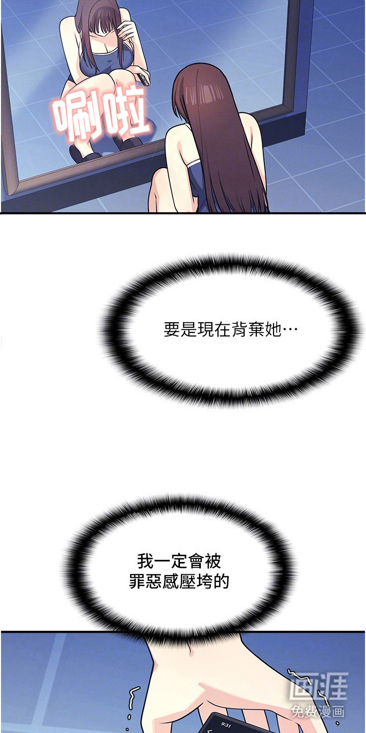 纯白的落败漫画-图7