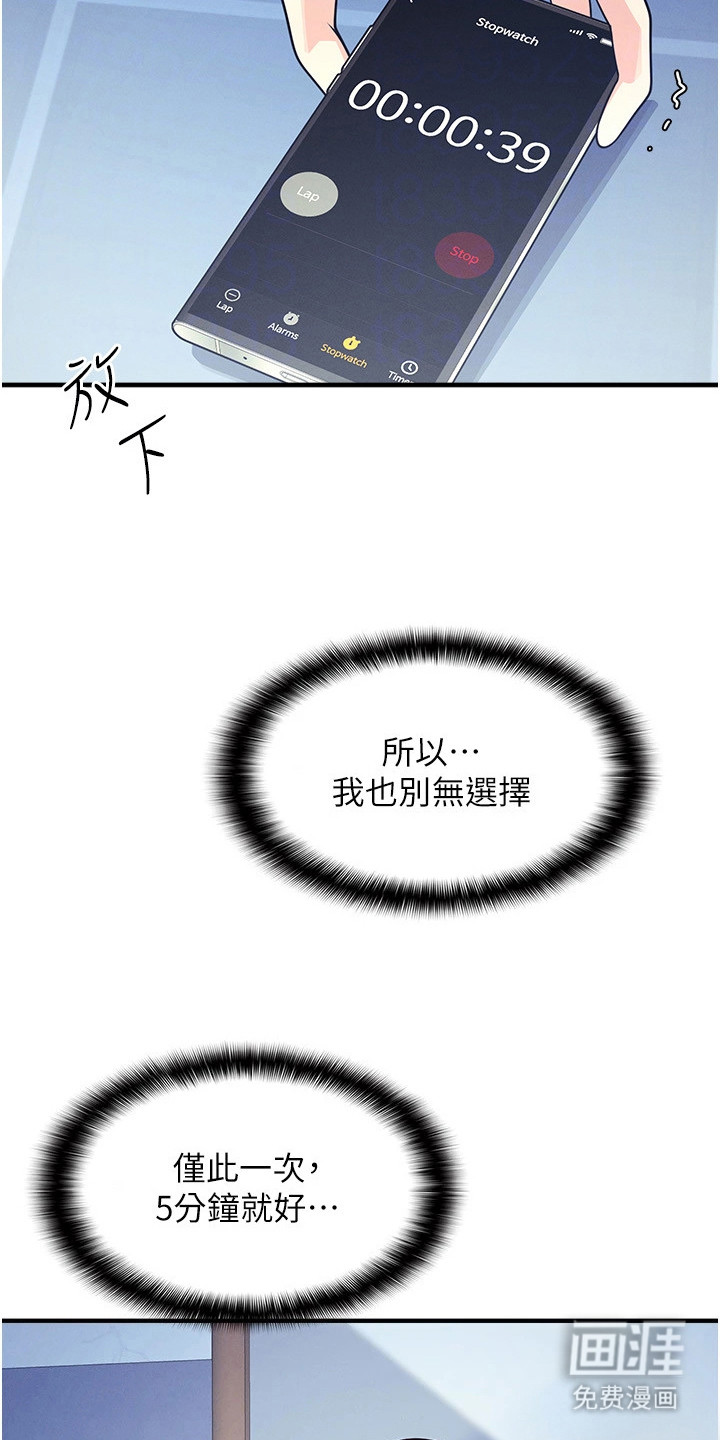 纯白的落败漫画-图8