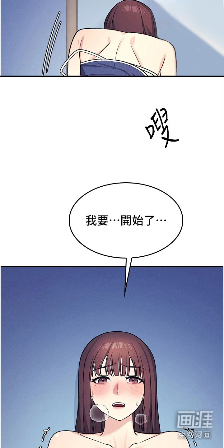 纯白的落败漫画-图9