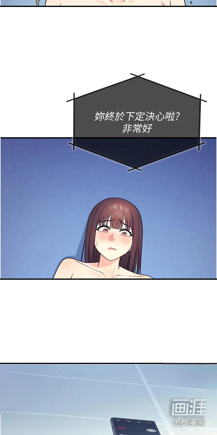纯白的落败漫画-图10