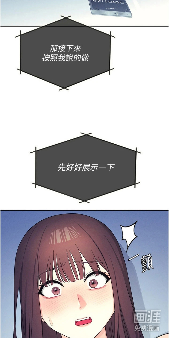 纯白的落败漫画-图11