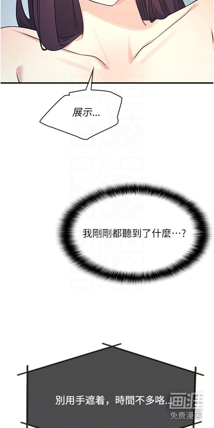 纯白的落败漫画-图12