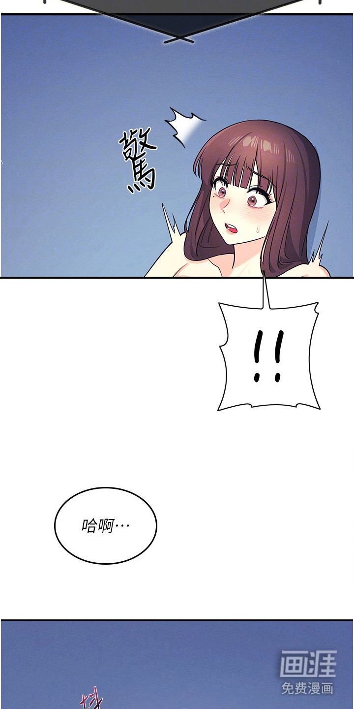 纯白的落败漫画-图13